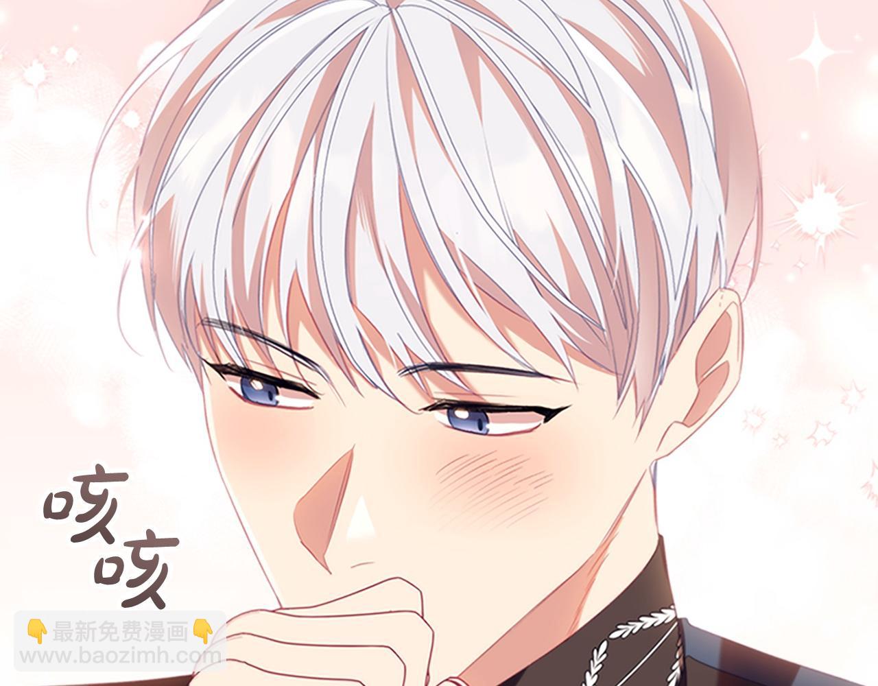 🍗奶萌魔力小公主 第172话 受邀 第47页