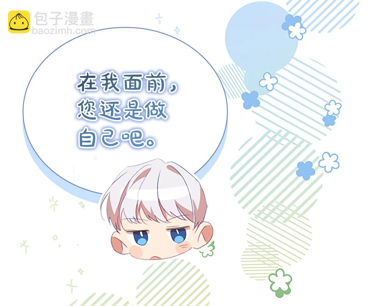 🍗奶萌魔力小公主 第172话 受邀 第49页