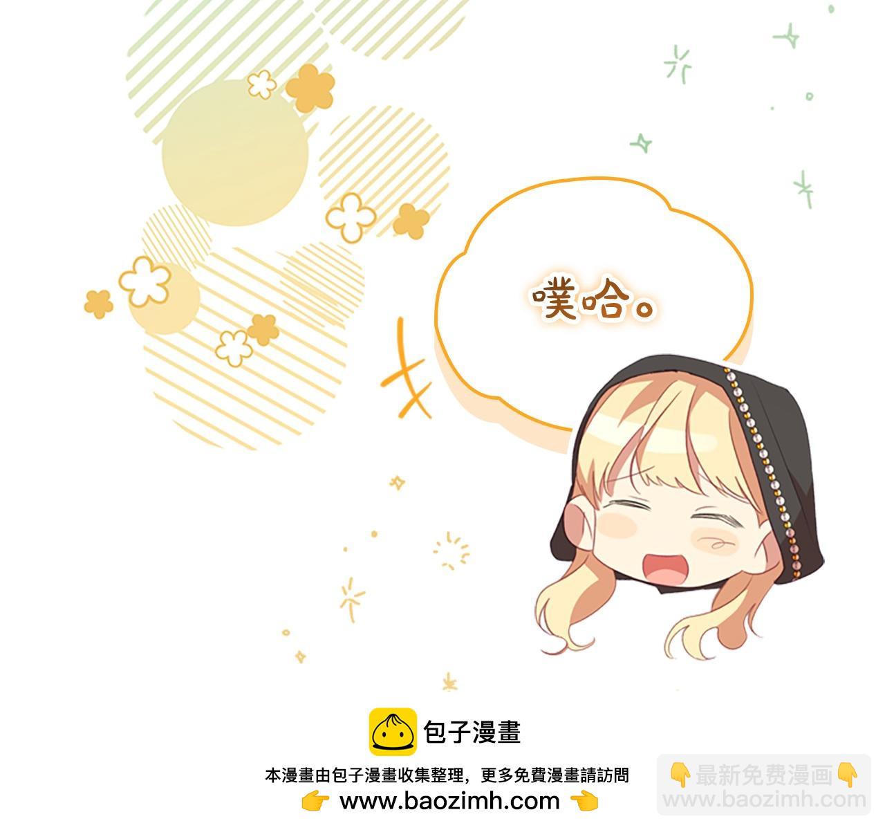 🍗奶萌魔力小公主 第172话 受邀 第50页