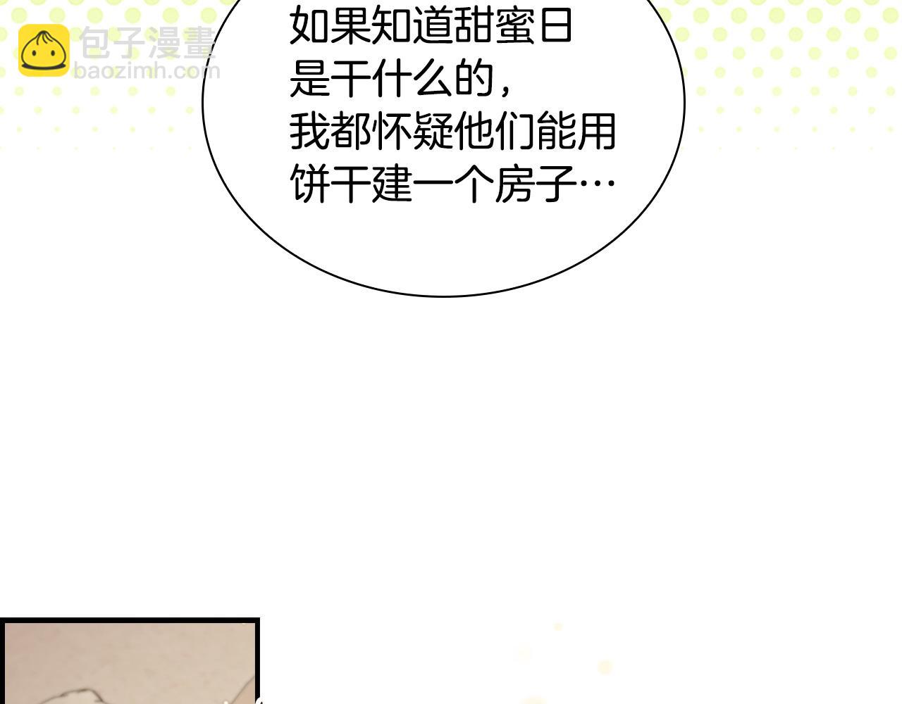 🍗奶萌魔力小公主 第172话 受邀 第6页