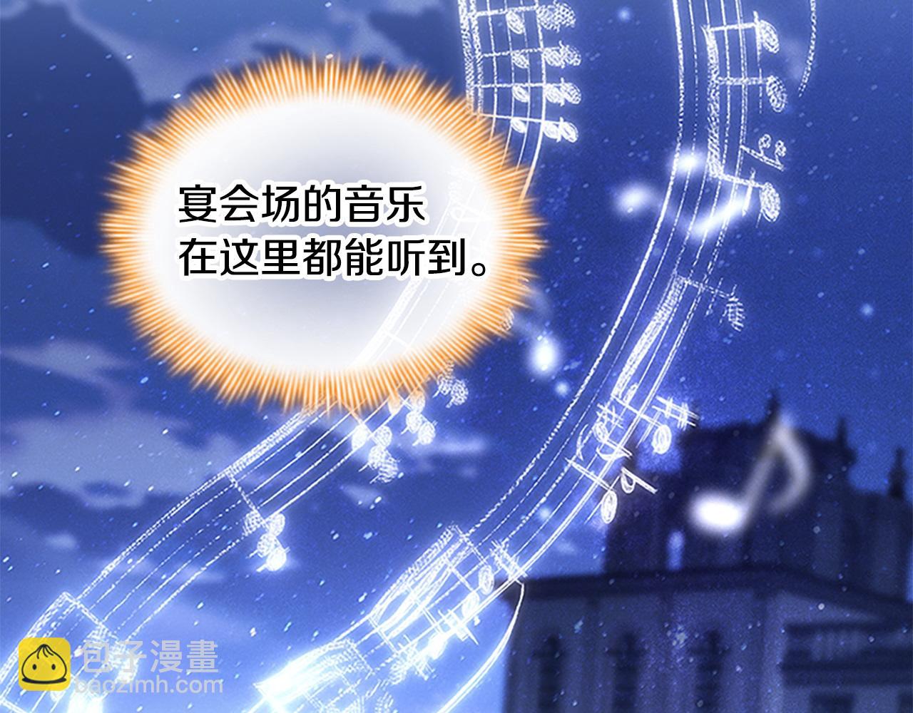 🍗奶萌魔力小公主 第174话 直球追问 第14页