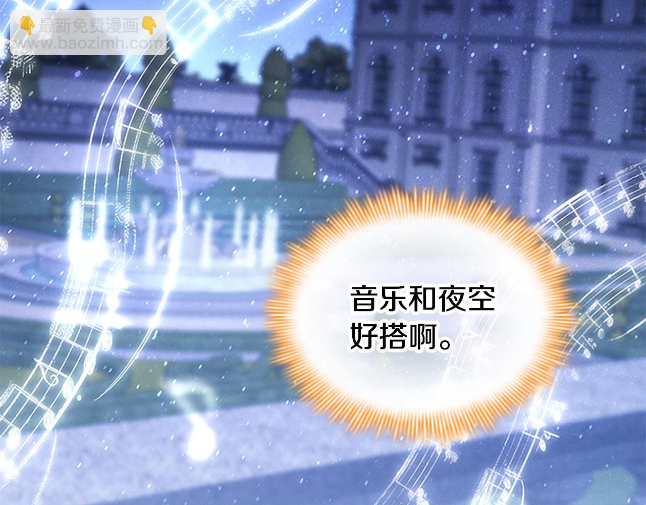 🍗奶萌魔力小公主 第174话 直球追问 第15页