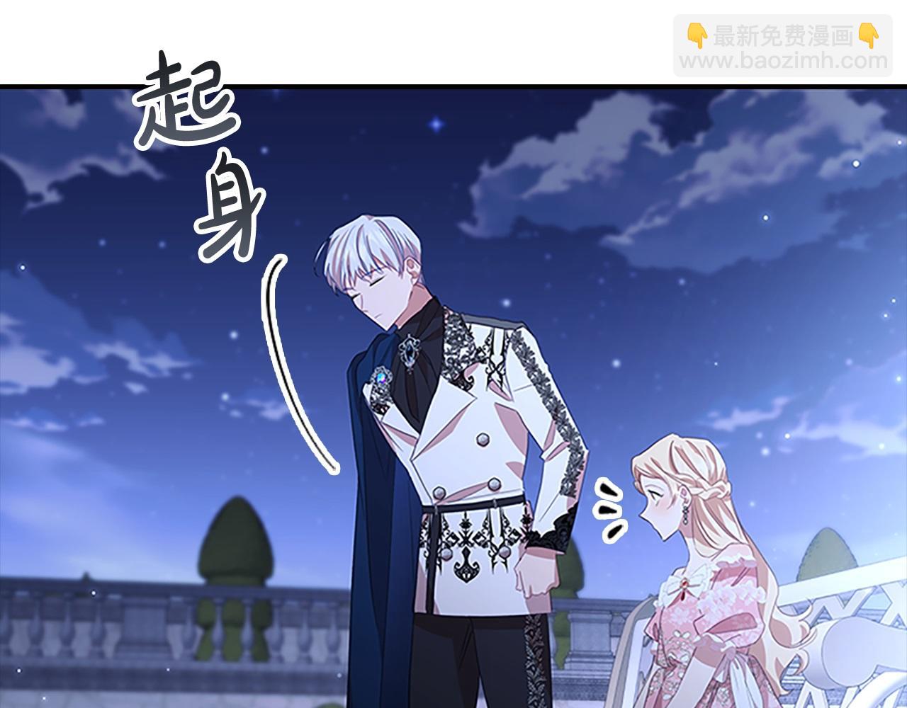 🍗奶萌魔力小公主 第174话 直球追问 第17页