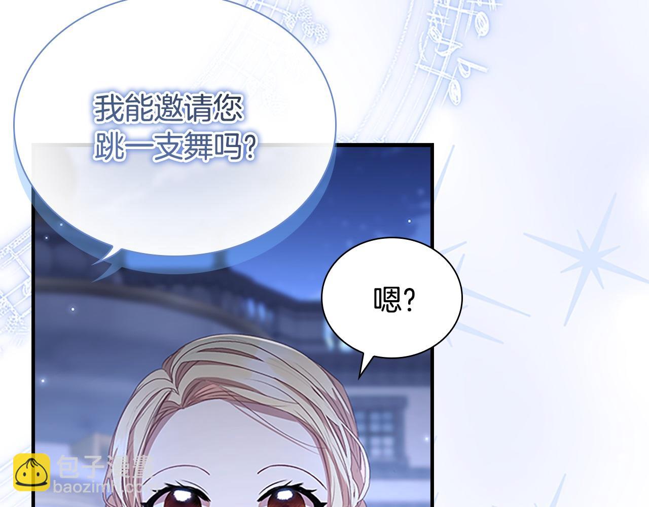 🍗奶萌魔力小公主 第174话 直球追问 第19页