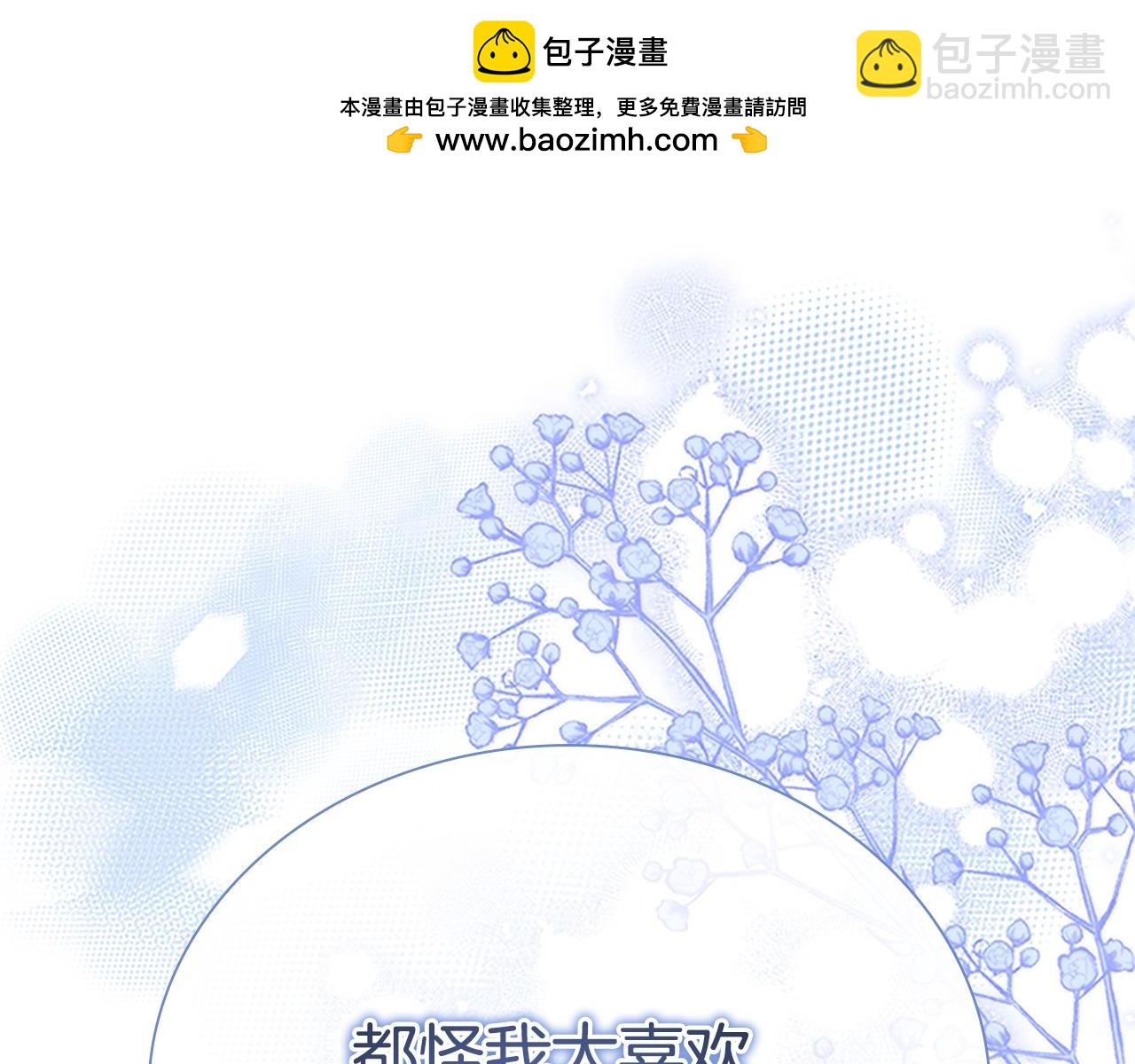 🍗奶萌魔力小公主 第174话 直球追问 第2页
