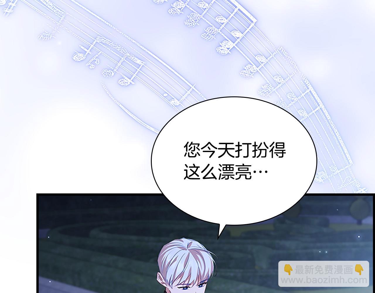 🍗奶萌魔力小公主 第174话 直球追问 第21页