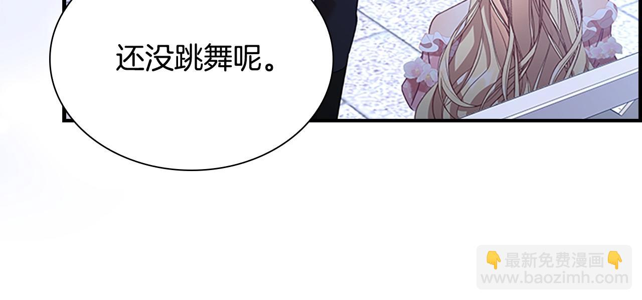 🍗奶萌魔力小公主 第174话 直球追问 第23页