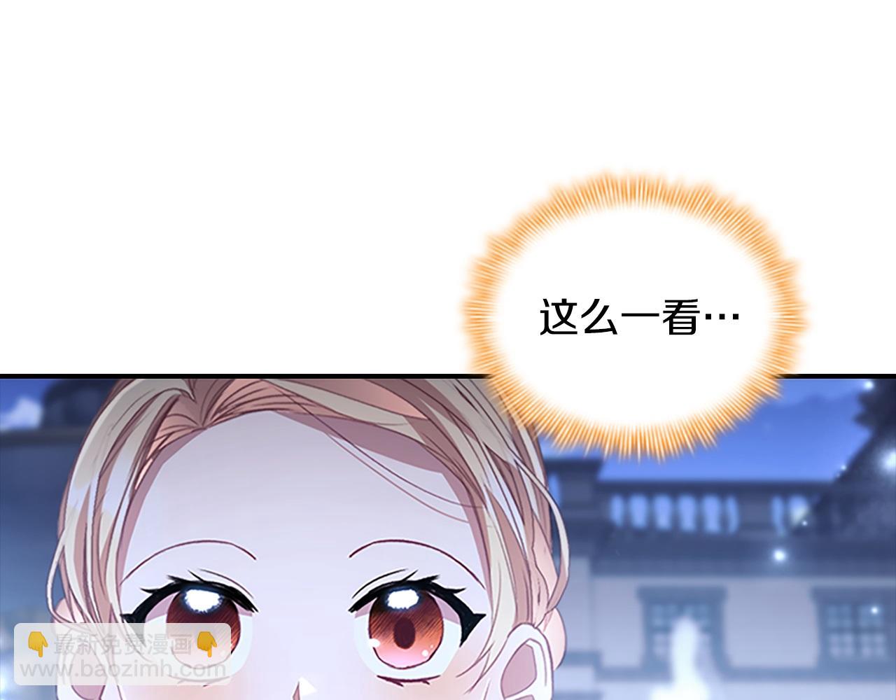 🍗奶萌魔力小公主 第174话 直球追问 第24页