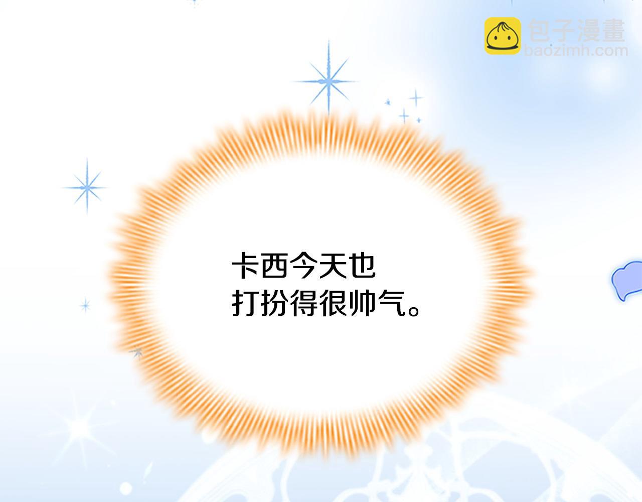 🍗奶萌魔力小公主 第174话 直球追问 第26页