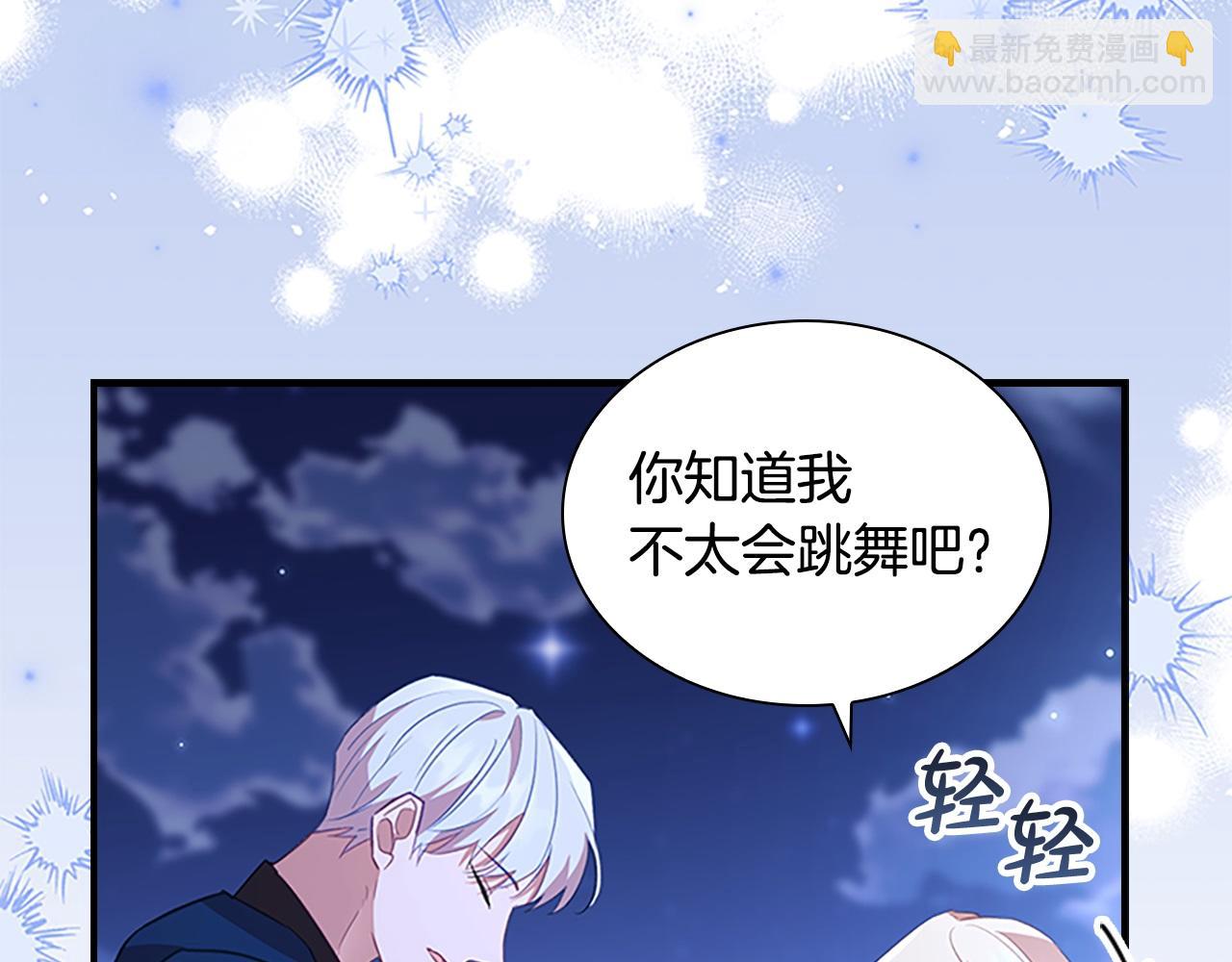 🍗奶萌魔力小公主 第174话 直球追问 第30页