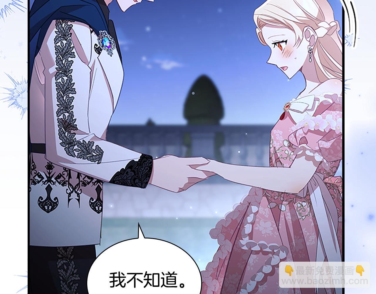 🍗奶萌魔力小公主 第174话 直球追问 第31页