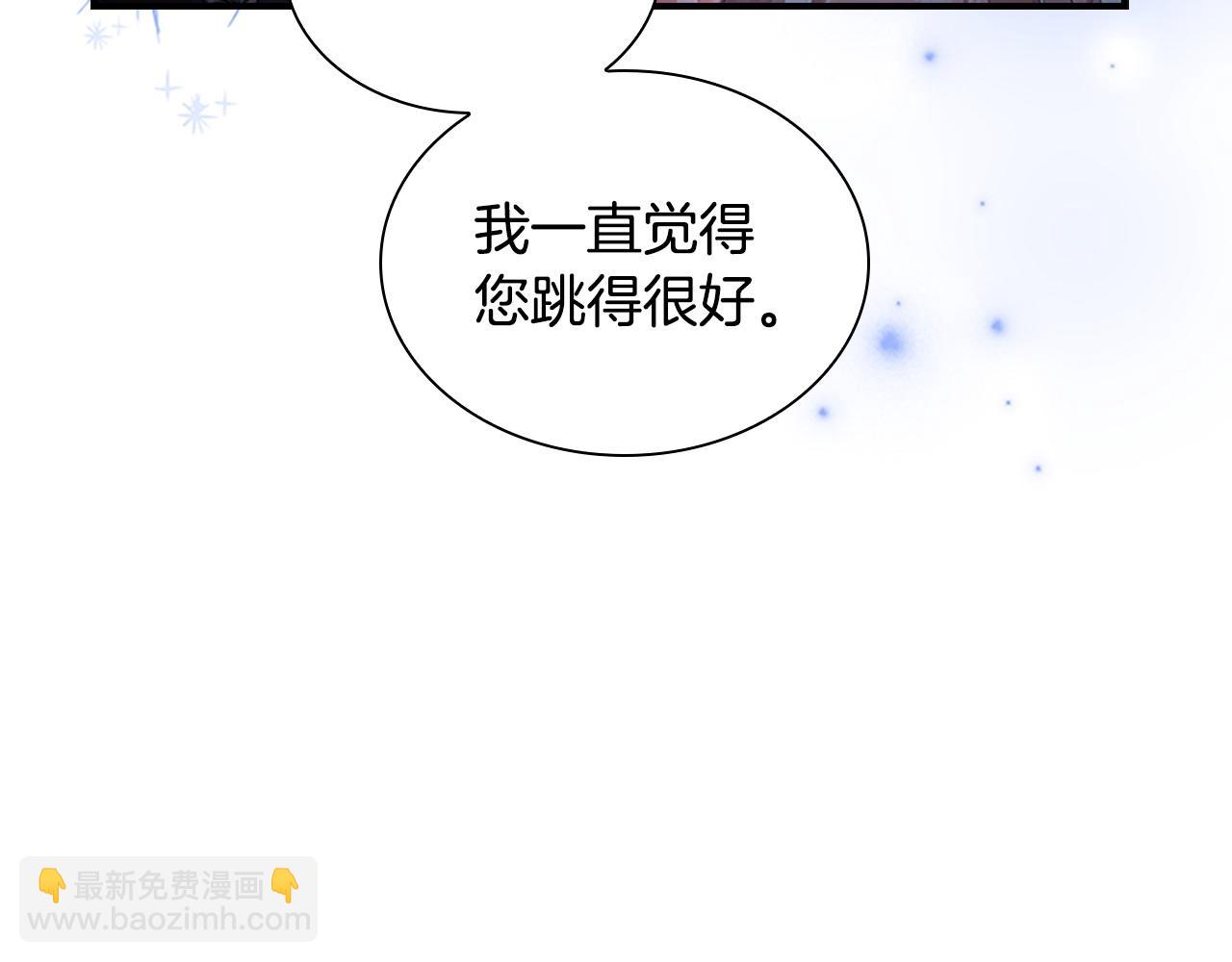 🍗奶萌魔力小公主 第174话 直球追问 第32页