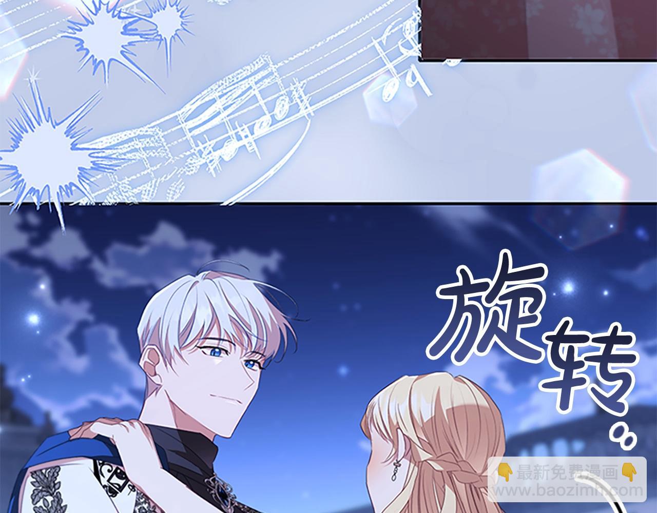 🍗奶萌魔力小公主 第174话 直球追问 第42页