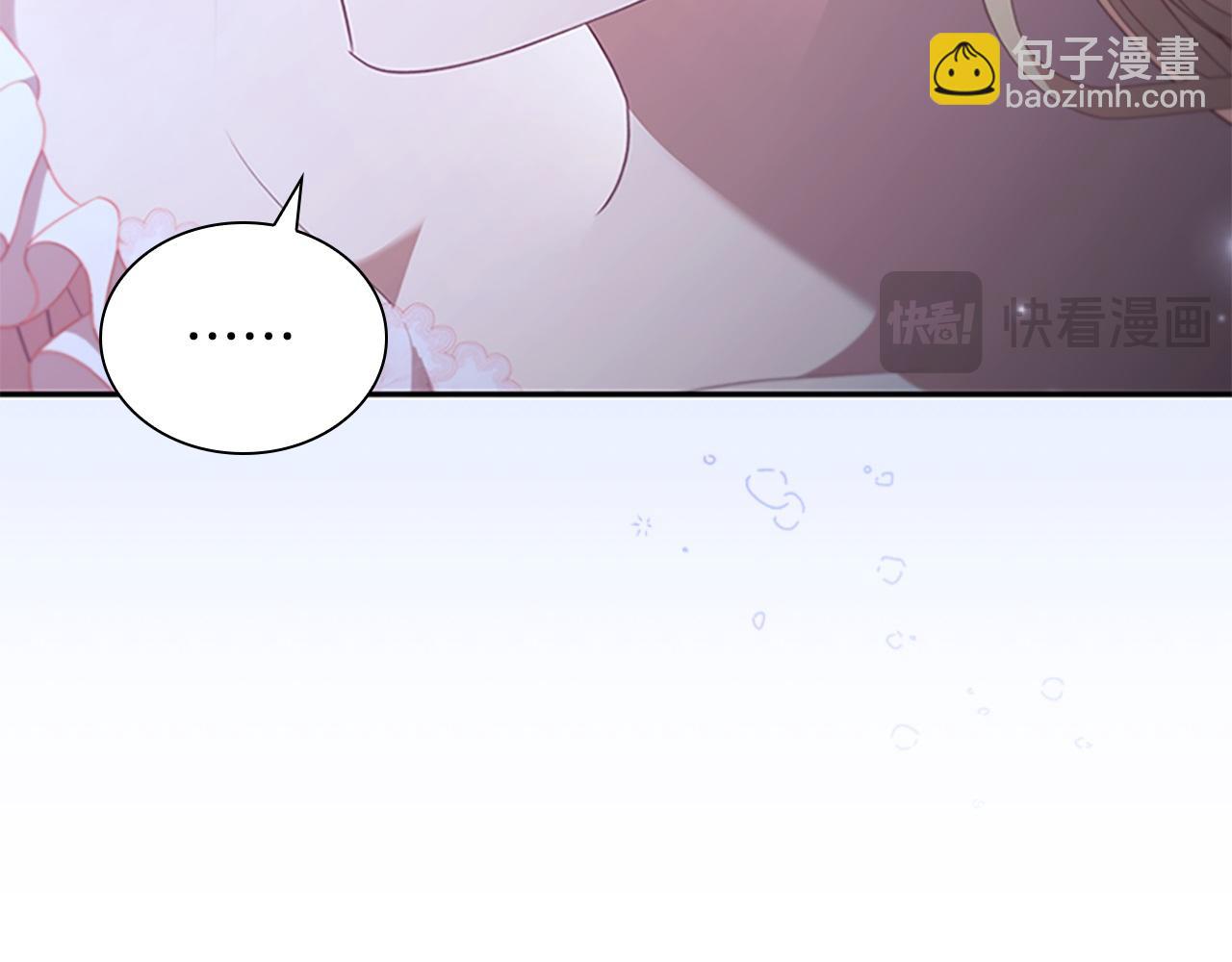 🍗奶萌魔力小公主 第174话 直球追问 第46页
