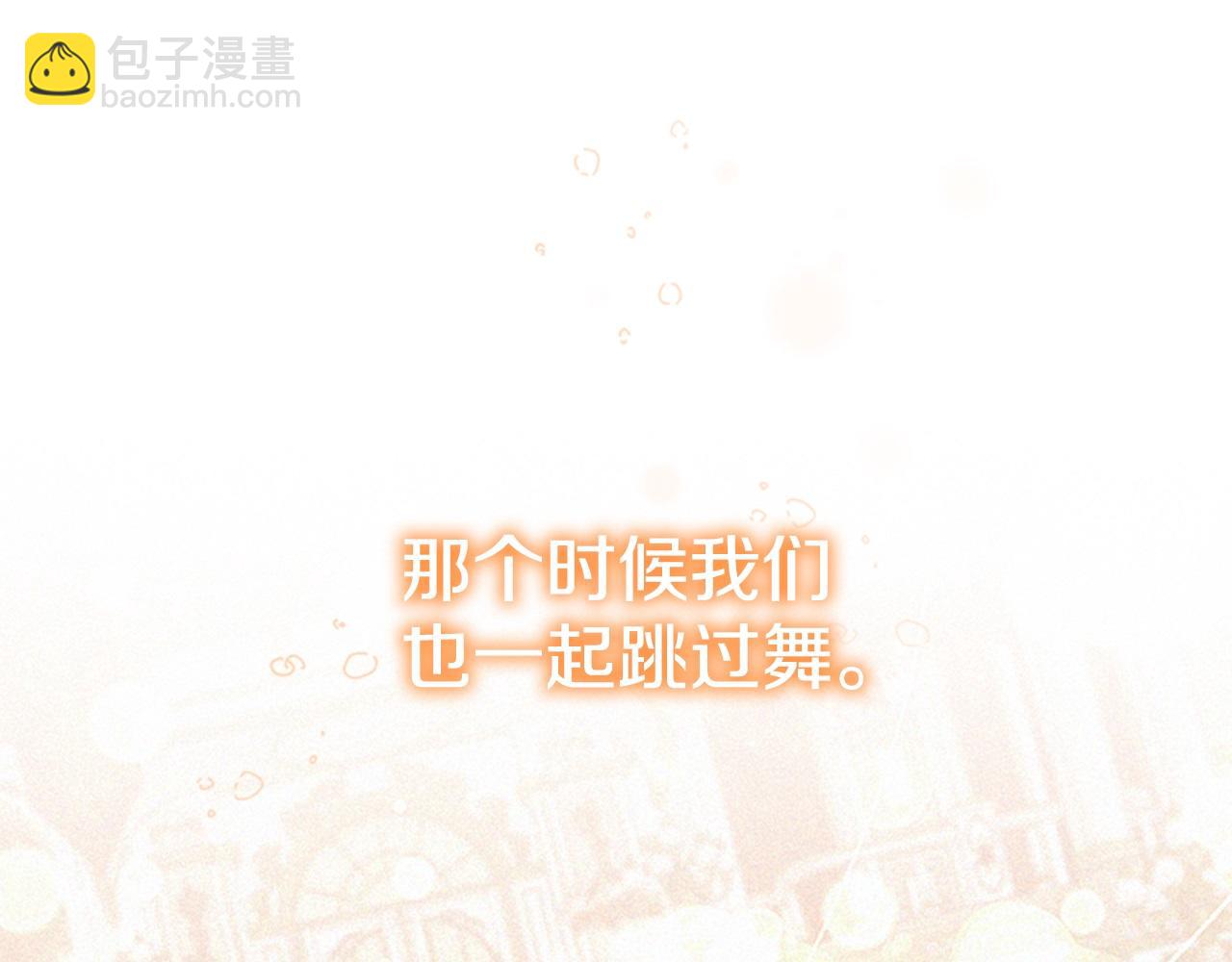 🍗奶萌魔力小公主 第174话 直球追问 第48页