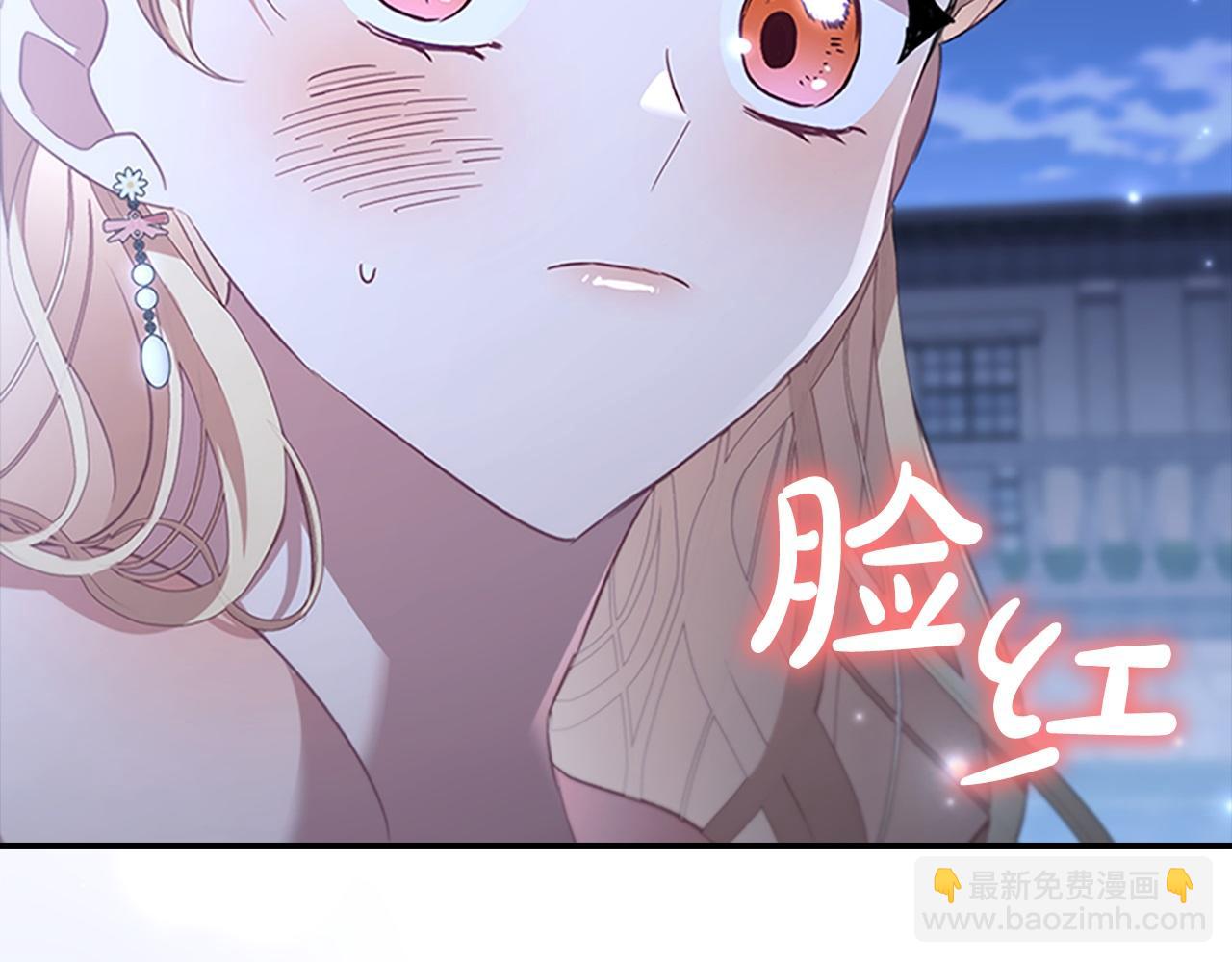 🍗奶萌魔力小公主 第174话 直球追问 第5页