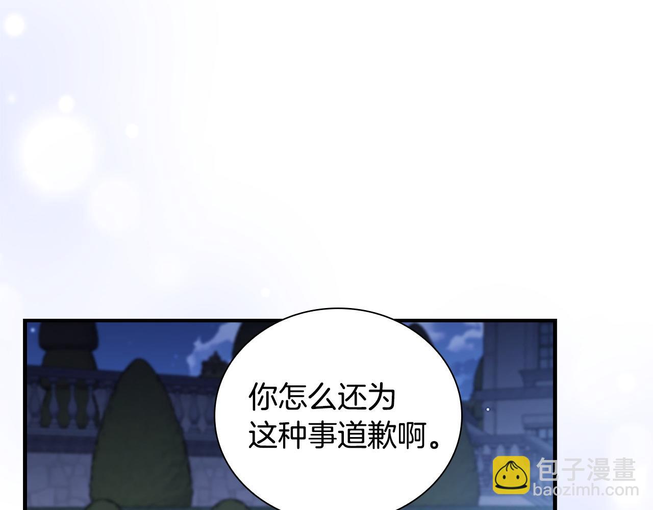 🍗奶萌魔力小公主 第174话 直球追问 第6页