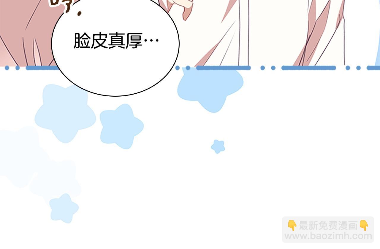 🍗奶萌魔力小公主 第176话 要交往吗？ 第12页