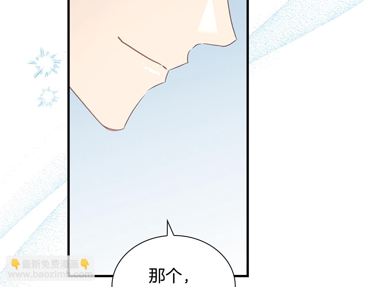 🍗奶萌魔力小公主 第176话 要交往吗？ 第14页