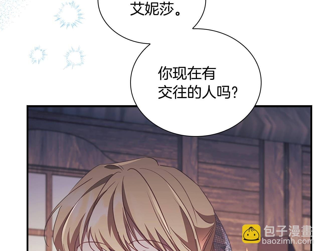 🍗奶萌魔力小公主 第176话 要交往吗？ 第15页
