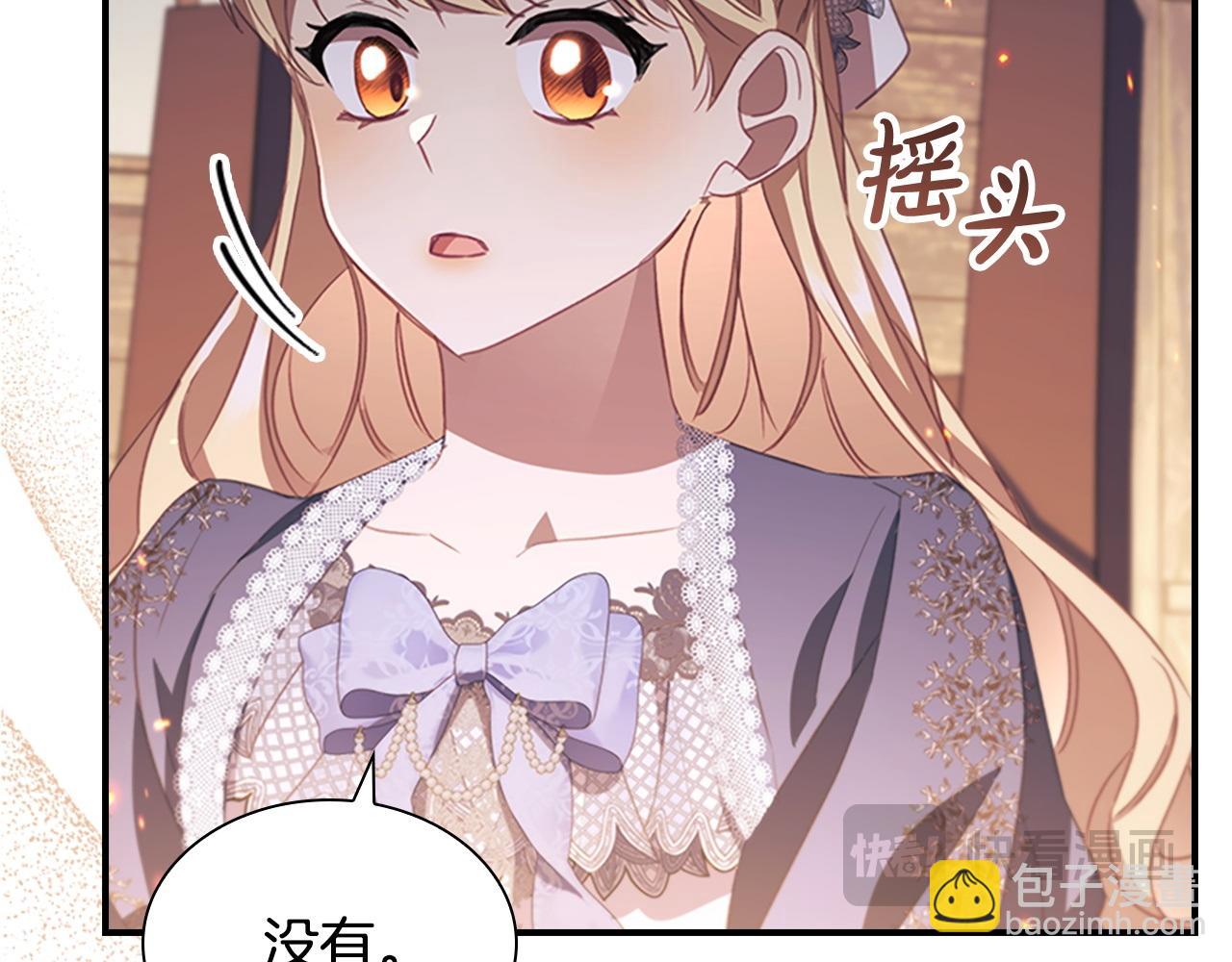 🍗奶萌魔力小公主 第176话 要交往吗？ 第16页