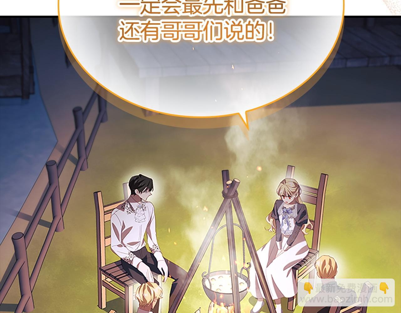🍗奶萌魔力小公主 第176话 要交往吗？ 第18页