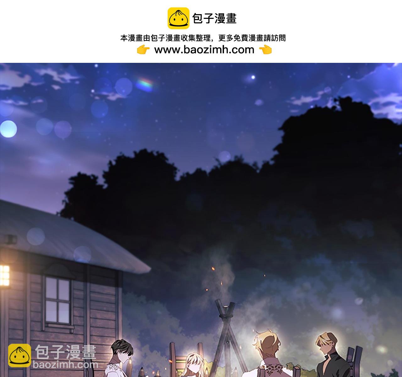🍗奶萌魔力小公主 第176话 要交往吗？ 第2页