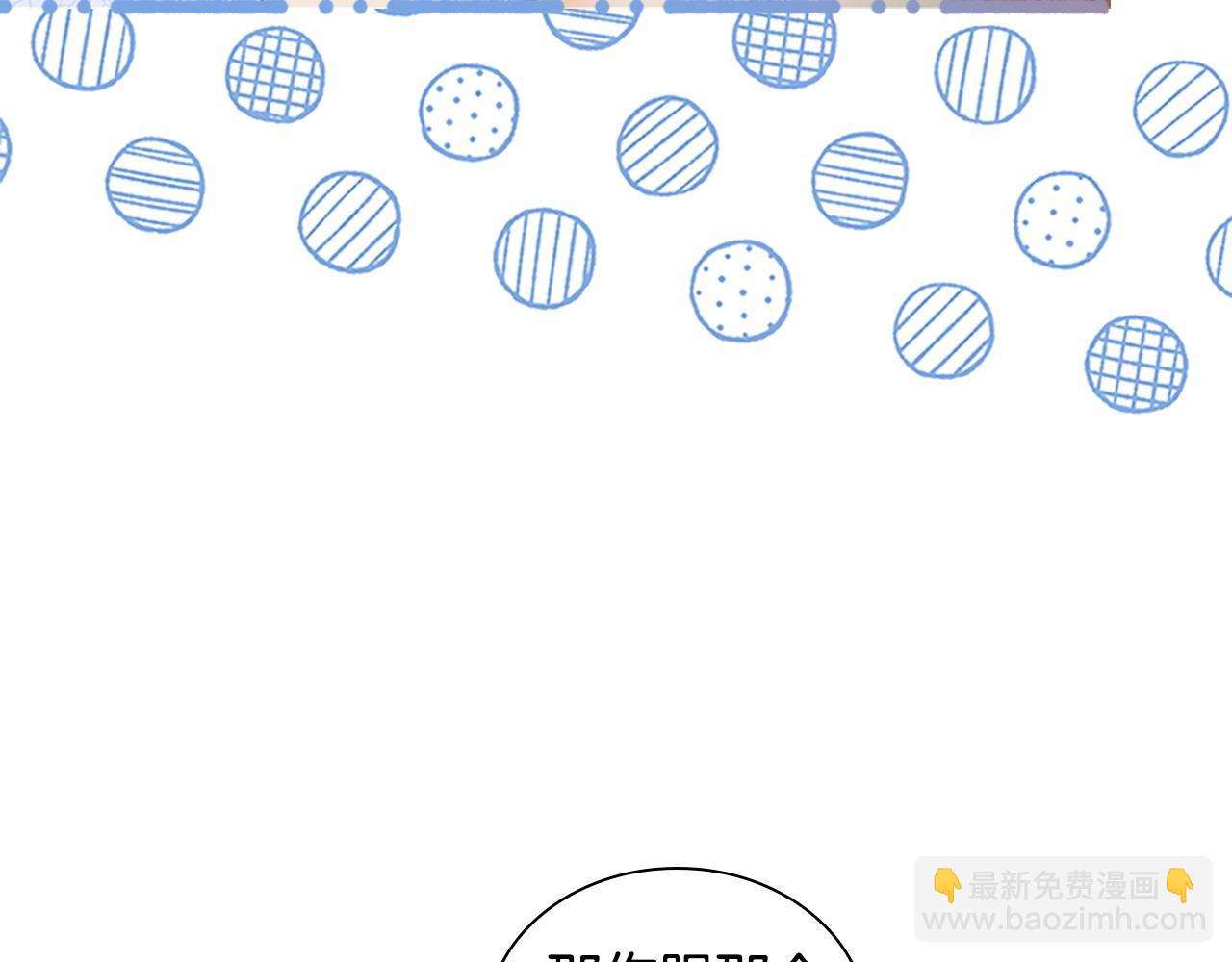 🍗奶萌魔力小公主 第176话 要交往吗？ 第21页