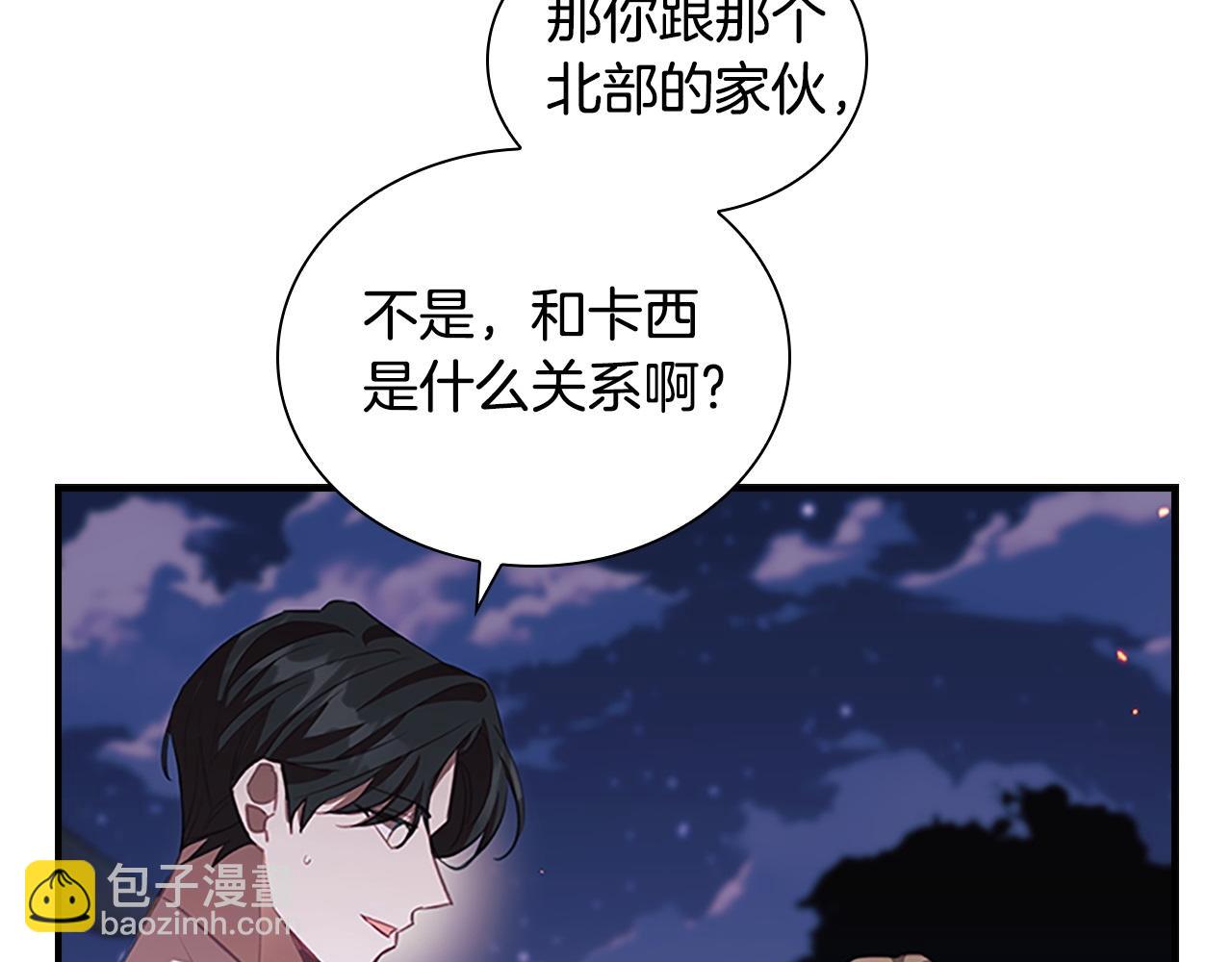 🍗奶萌魔力小公主 第176话 要交往吗？ 第22页