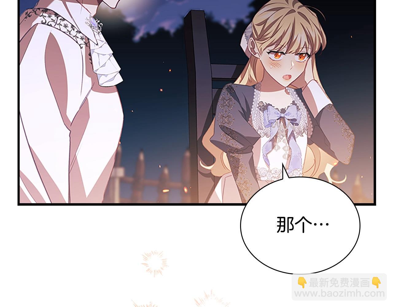 🍗奶萌魔力小公主 第176话 要交往吗？ 第23页