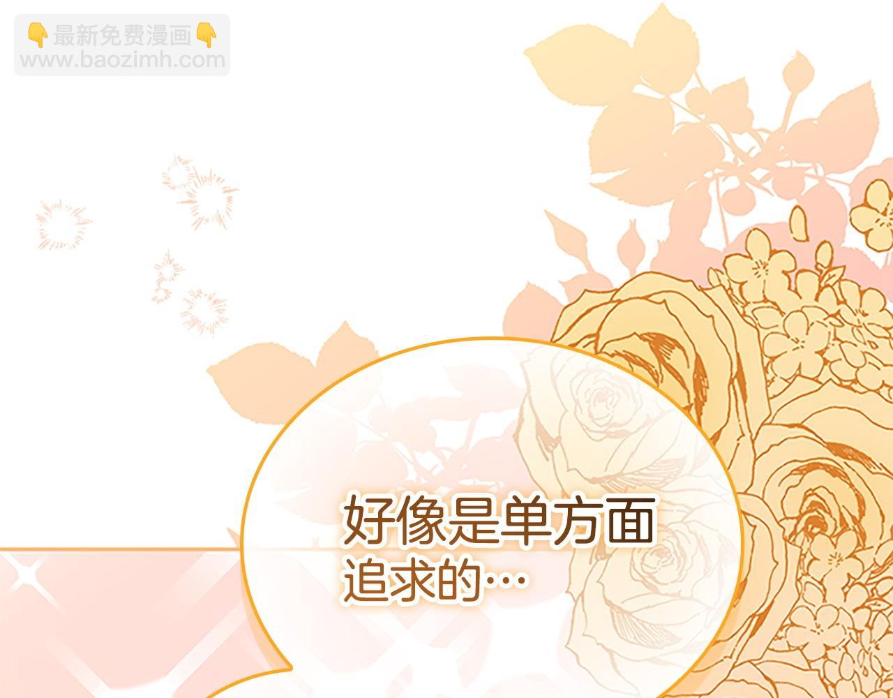🍗奶萌魔力小公主 第176话 要交往吗？ 第25页