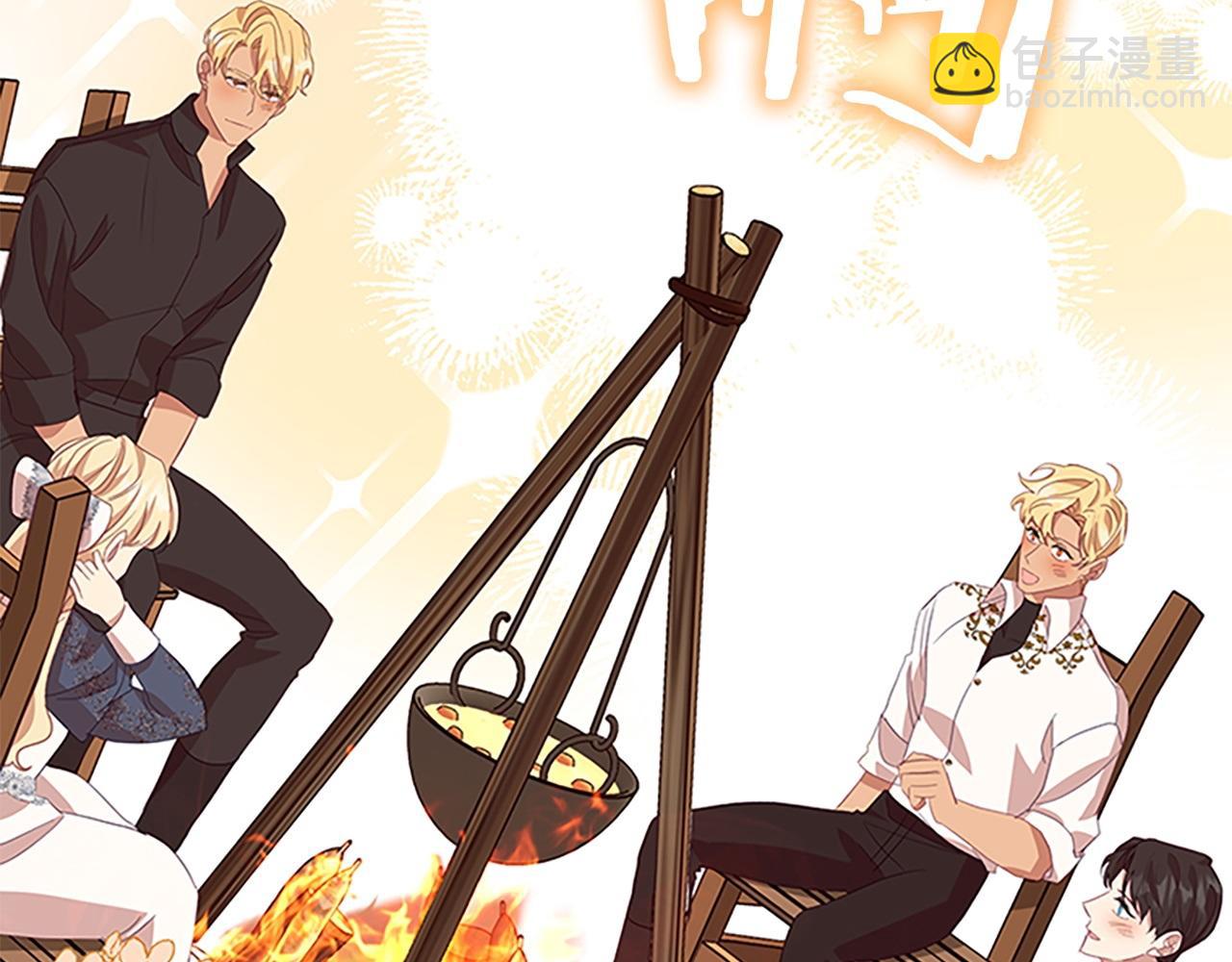 🍗奶萌魔力小公主 第176话 要交往吗？ 第27页