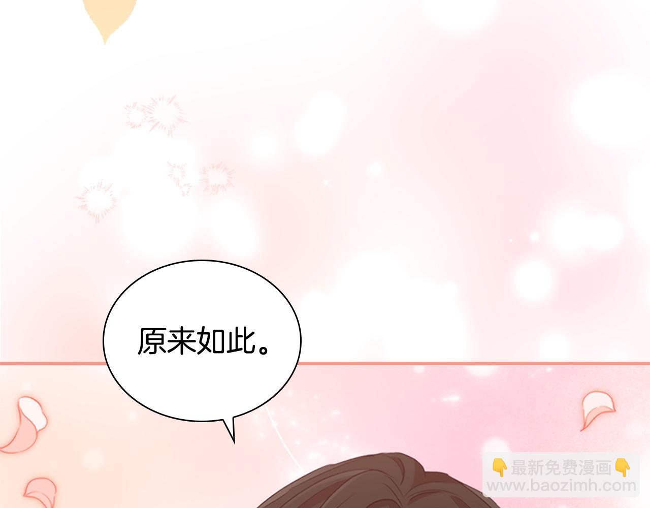 🍗奶萌魔力小公主 第176话 要交往吗？ 第29页