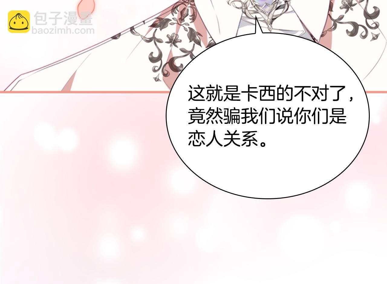 🍗奶萌魔力小公主 第176话 要交往吗？ 第31页