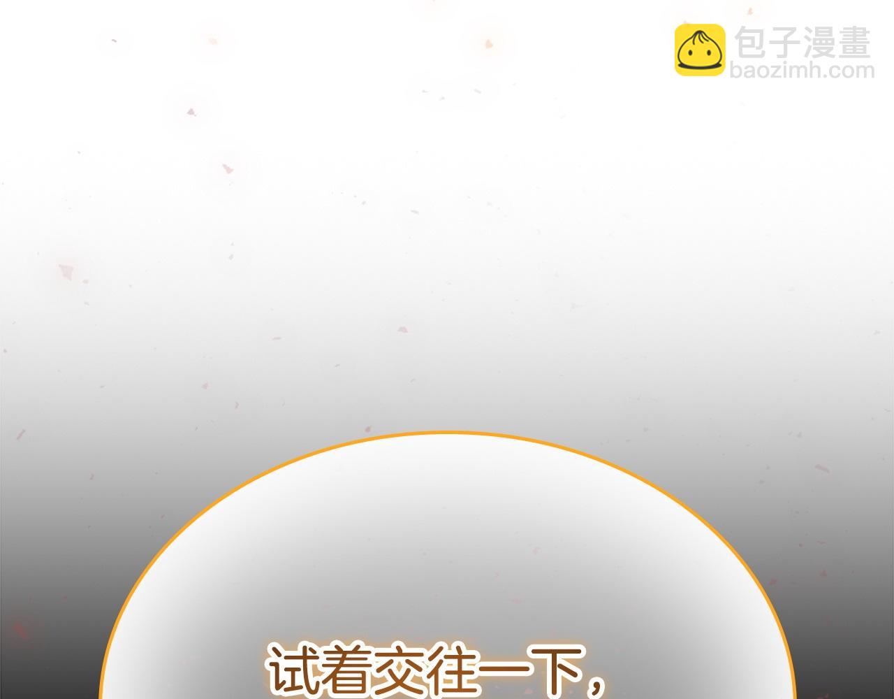 🍗奶萌魔力小公主 第176话 要交往吗？ 第36页