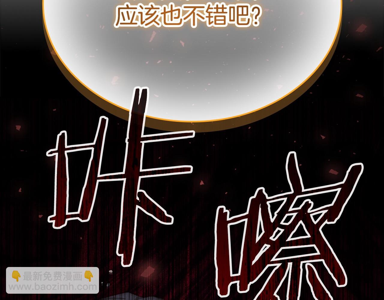 🍗奶萌魔力小公主 第176话 要交往吗？ 第37页