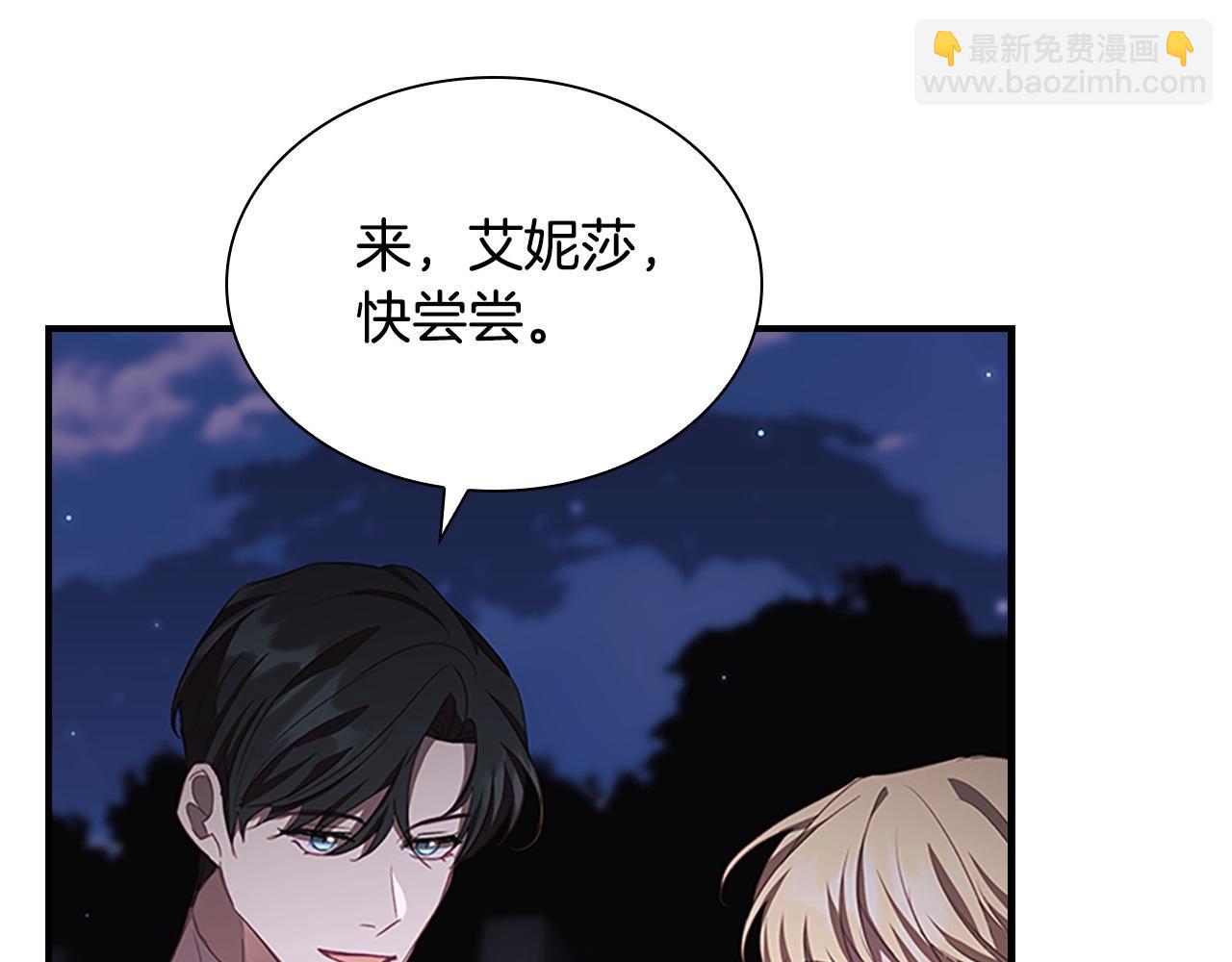 🍗奶萌魔力小公主 第176话 要交往吗？ 第4页