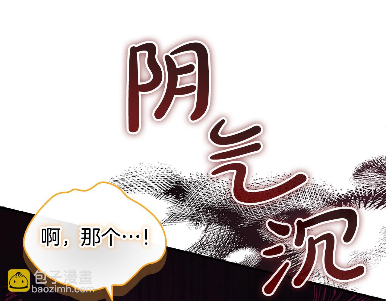 🍗奶萌魔力小公主 第176话 要交往吗？ 第41页