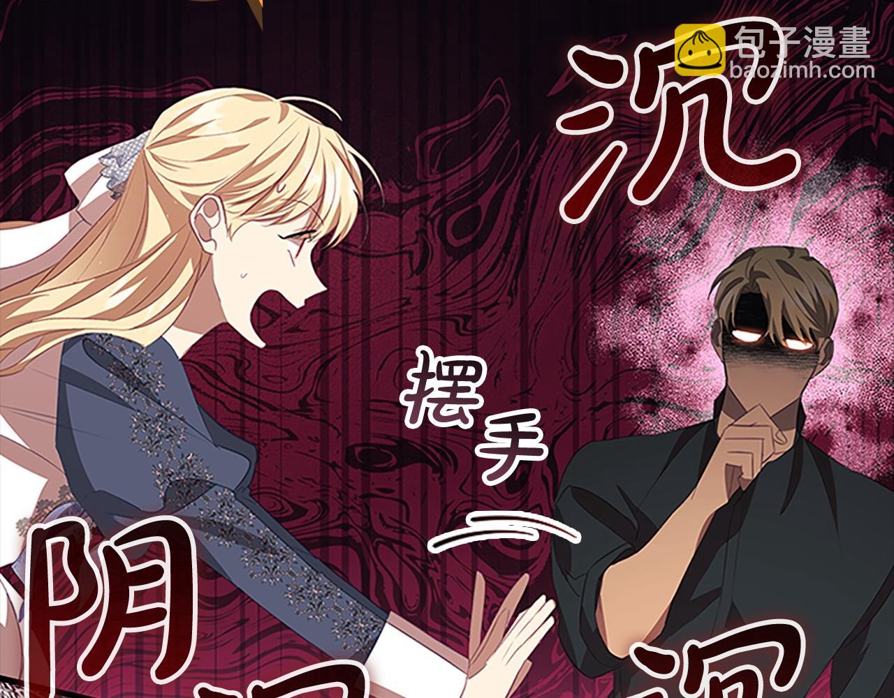 🍗奶萌魔力小公主 第176话 要交往吗？ 第42页
