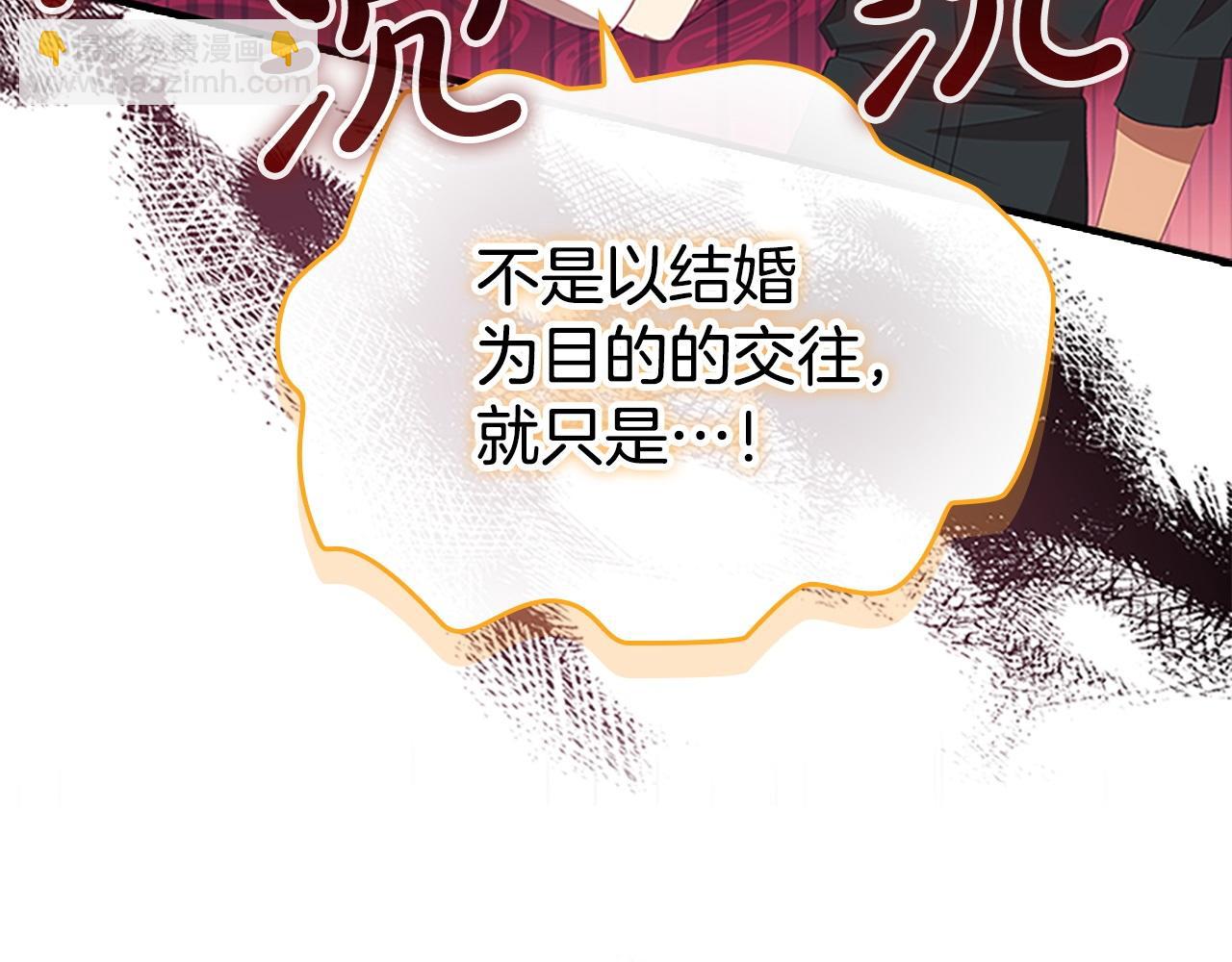 🍗奶萌魔力小公主 第176话 要交往吗？ 第43页