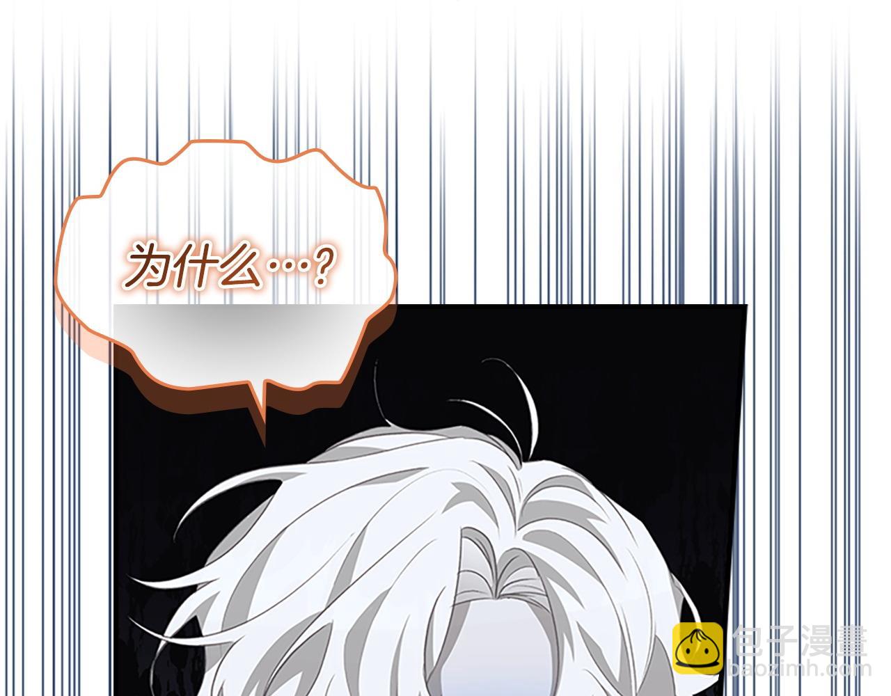 🍗奶萌魔力小公主 第176话 要交往吗？ 第44页