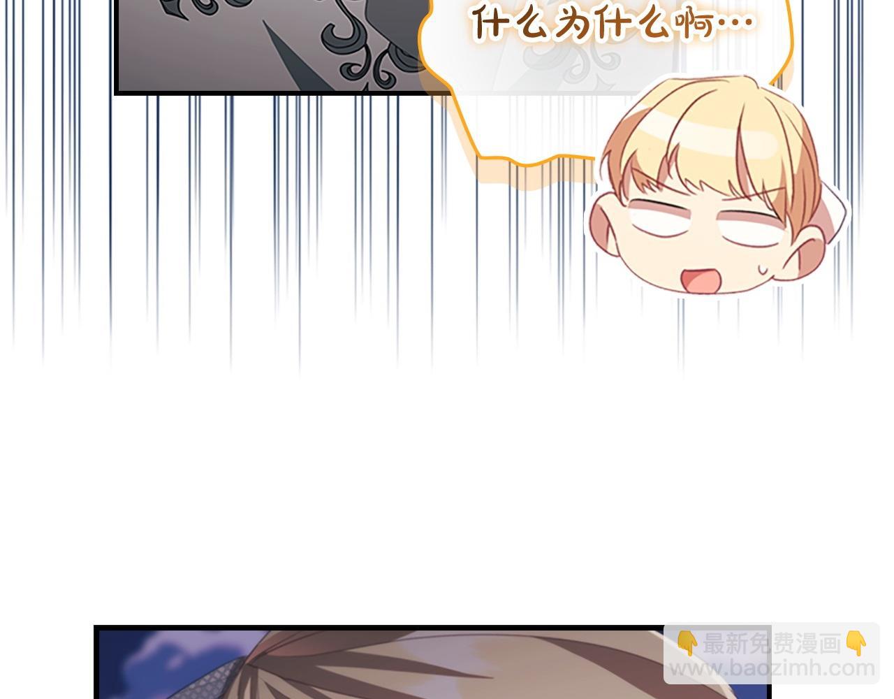 🍗奶萌魔力小公主 第176话 要交往吗？ 第46页
