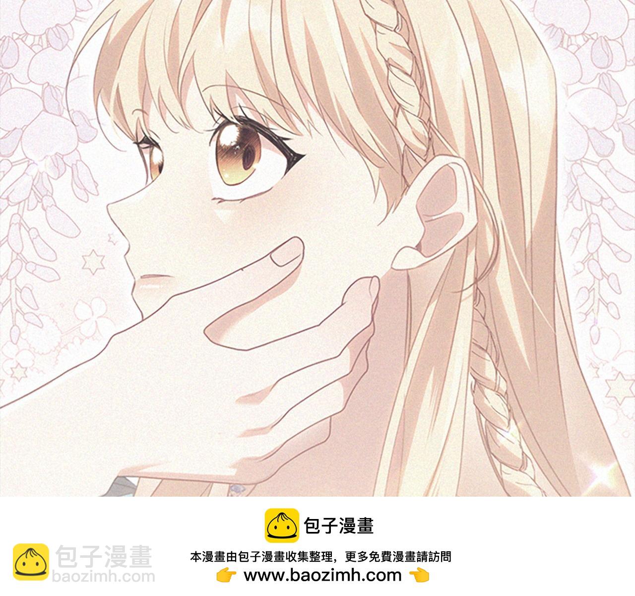 🍗奶萌魔力小公主 第176话 要交往吗？ 第50页