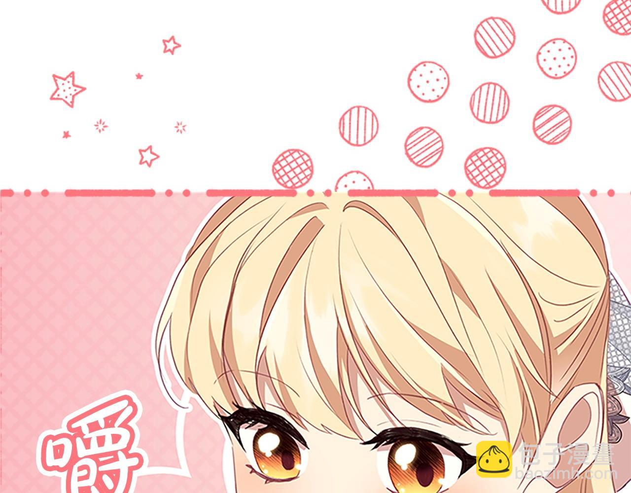 🍗奶萌魔力小公主 第176话 要交往吗？ 第6页