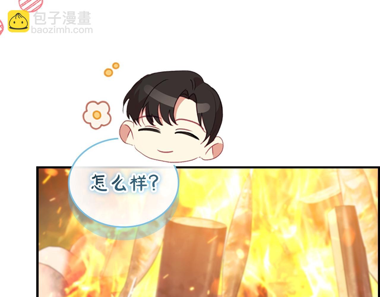 🍗奶萌魔力小公主 第176话 要交往吗？ 第8页