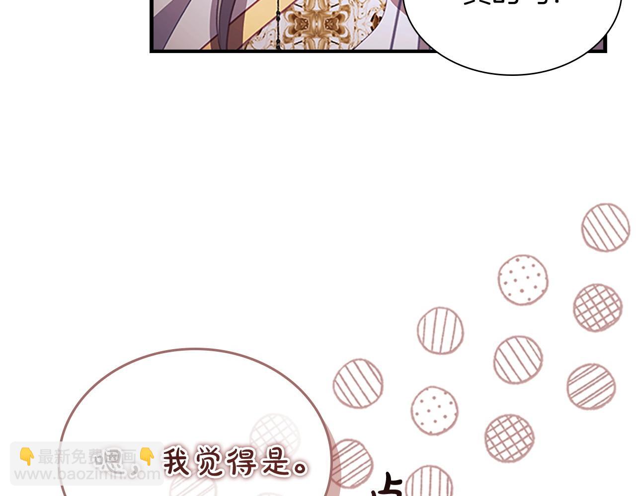 🍗奶萌魔力小公主 第178话 自私一点 第10页