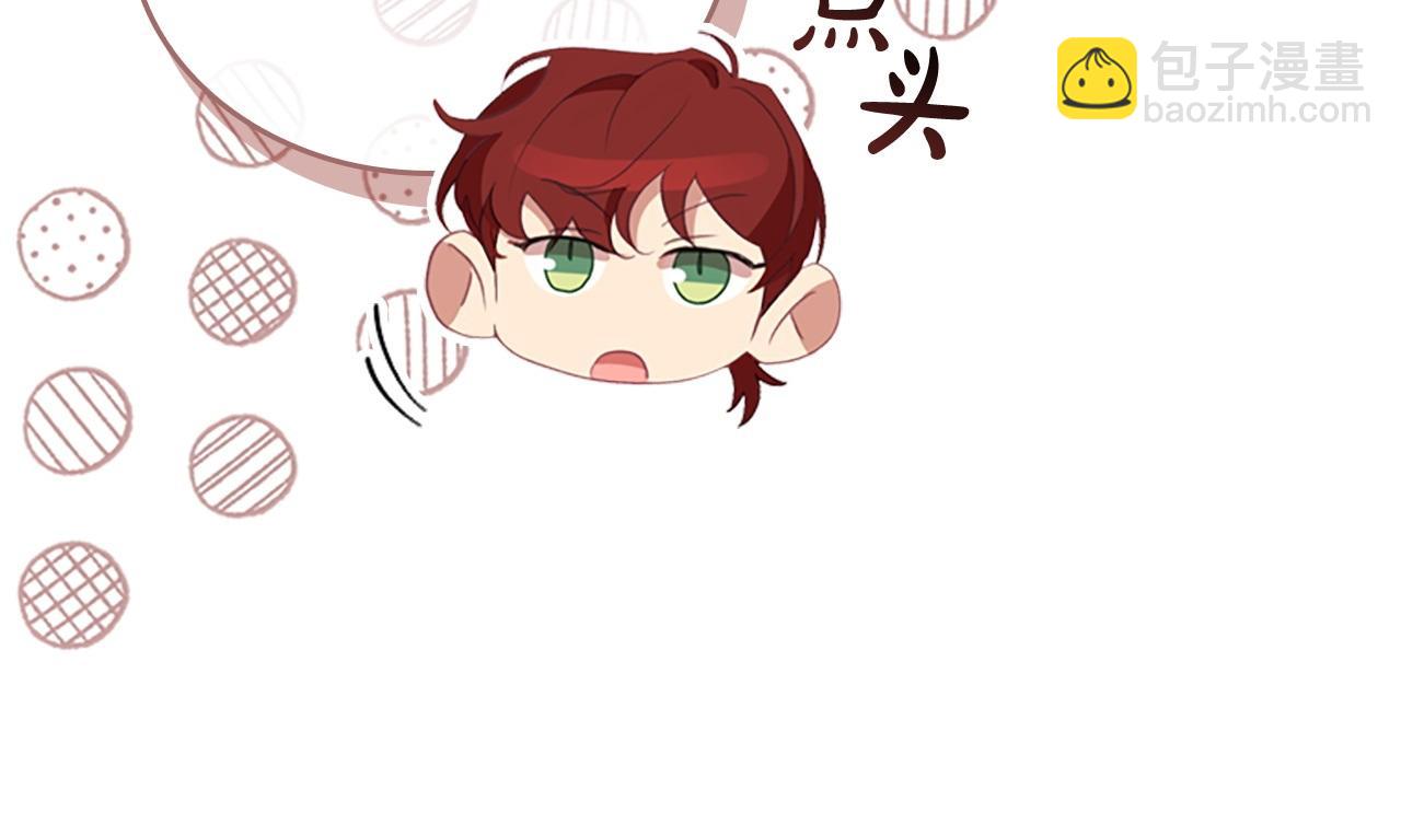 🍗奶萌魔力小公主 第178话 自私一点 第11页