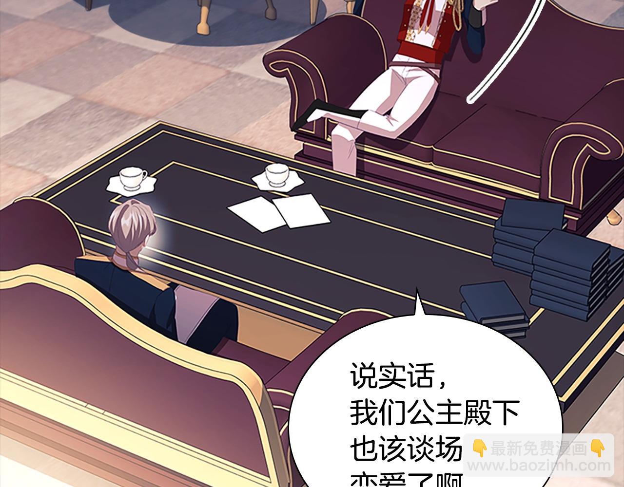 🍗奶萌魔力小公主 第178话 自私一点 第13页