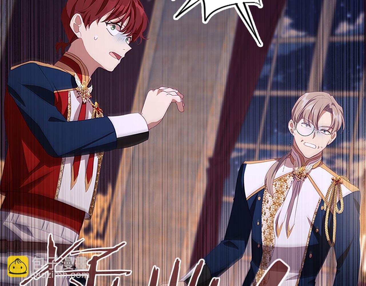 🍗奶萌魔力小公主 第178话 自私一点 第27页