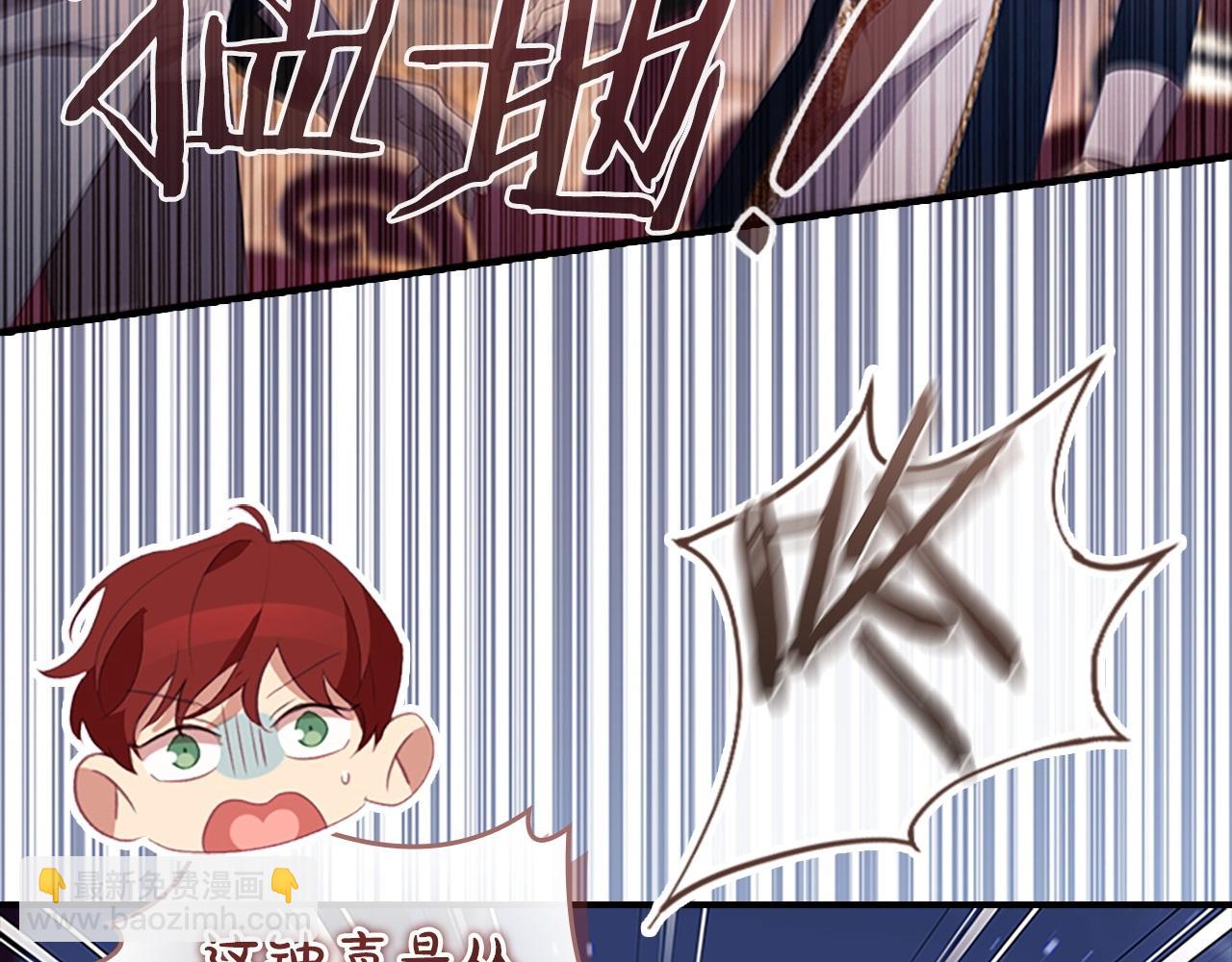 🍗奶萌魔力小公主 第178话 自私一点 第28页